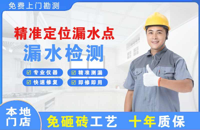 建湖精准测漏点