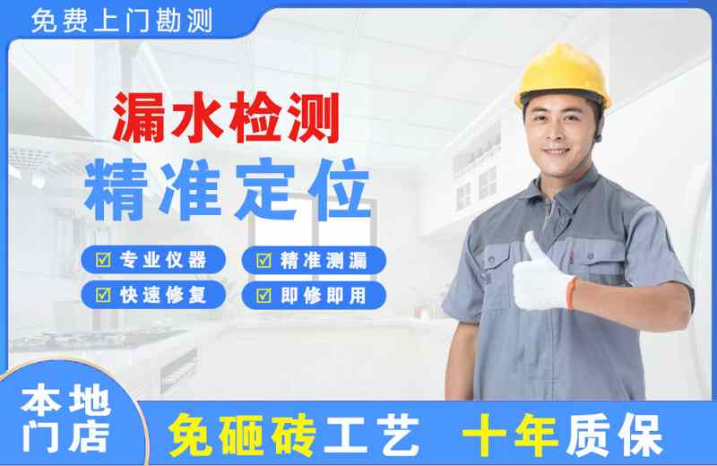 建湖漏水检测精准定位